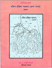 bengali_book21
